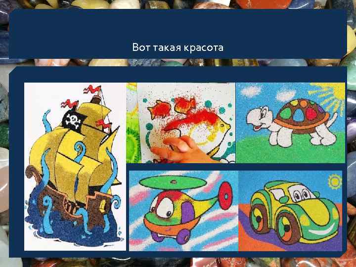 Вот такая красота 