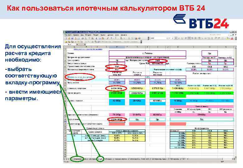 Система процентов