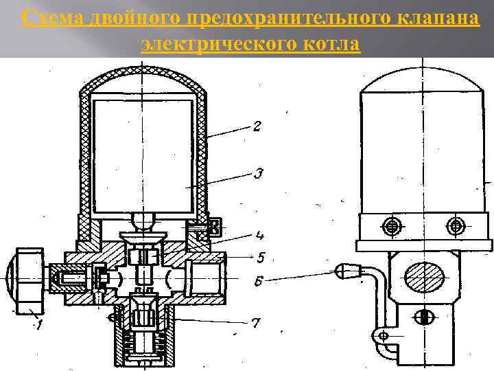 Схема подключения клапана предохранительного клапана