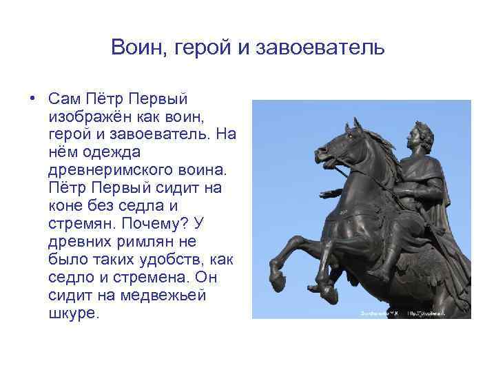 Медный всадник в скульптурном изображении фальконе егэ русский язык 1 вариант