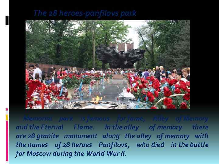 The 28 heroes-panfilovs park Memorial park is famous for fame, Alley of Memory and