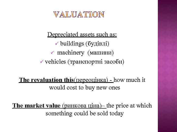 Depreciated assets such as: ü buildings (будівлі) ü machinery (машини) ü vehicles (транспортні засоби)