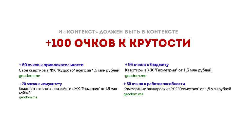 И «контекст» должен быть в контексте +100 очков к крутости 