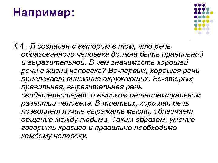 Портрет образованного человека 21 века окружающий мир 4 класс проект