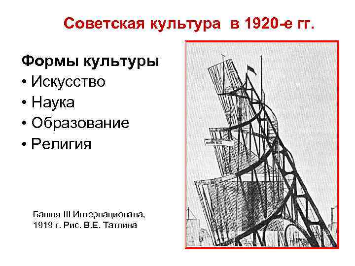 Тест советская культура