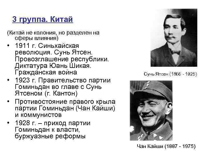 Модернизация в странах востока презентация 11 класс волобуев