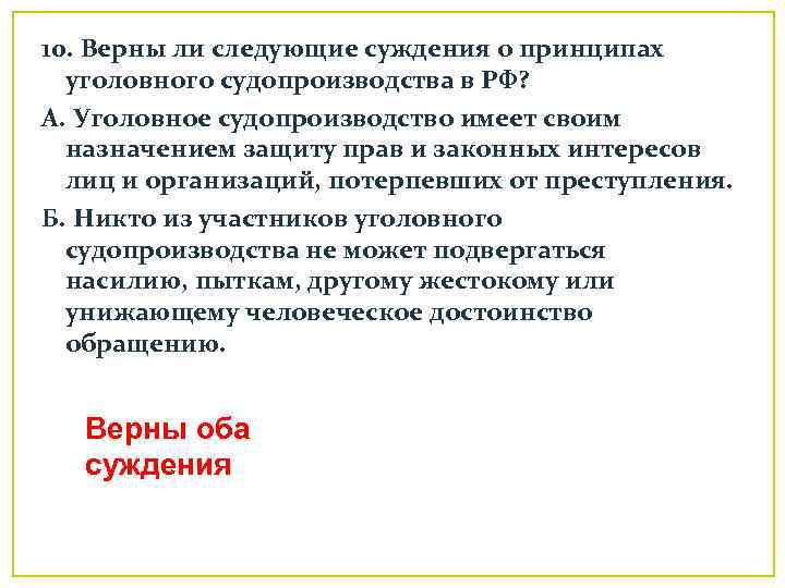 Судопроизводство в рф сложный план