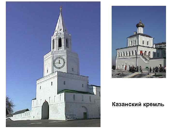 Казанский кремль 