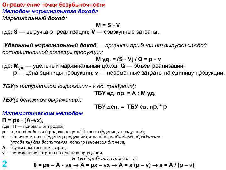 Определить величину доходов