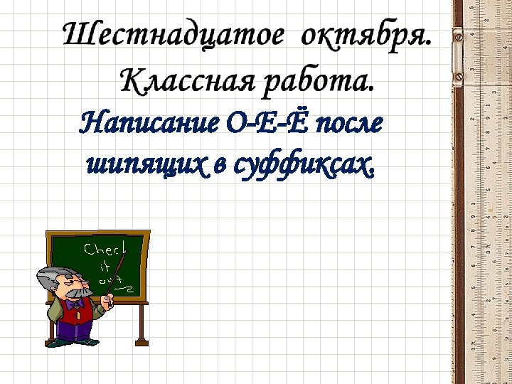 Написание ь после шипящих во всех формах глагола 3 класс пнш презентация