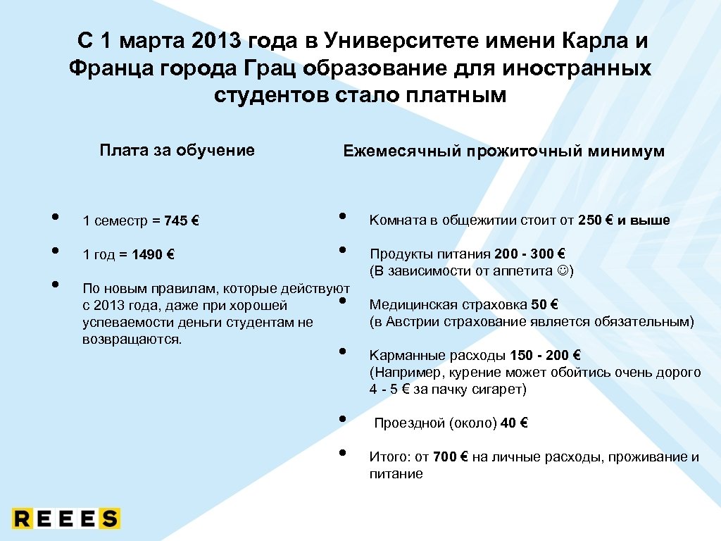 С 1 марта 2013 года в Университете имени Карла и Франца города Грац образование