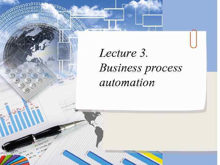 Lecture 3. Business process automation 