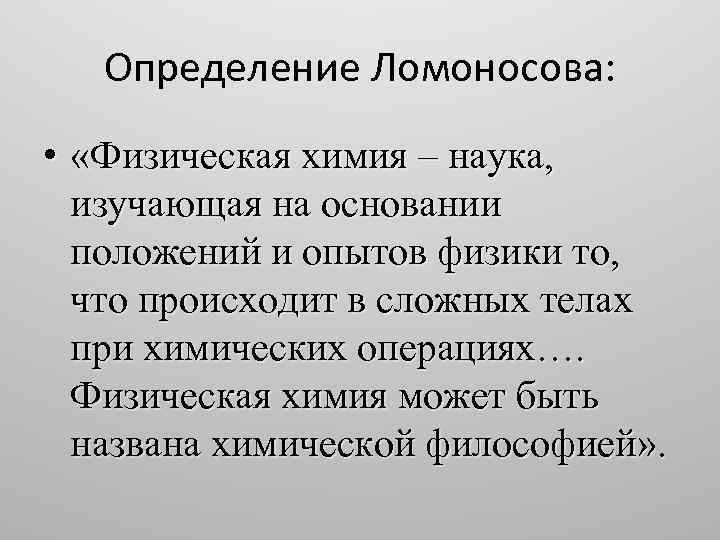 Дайте определение физической