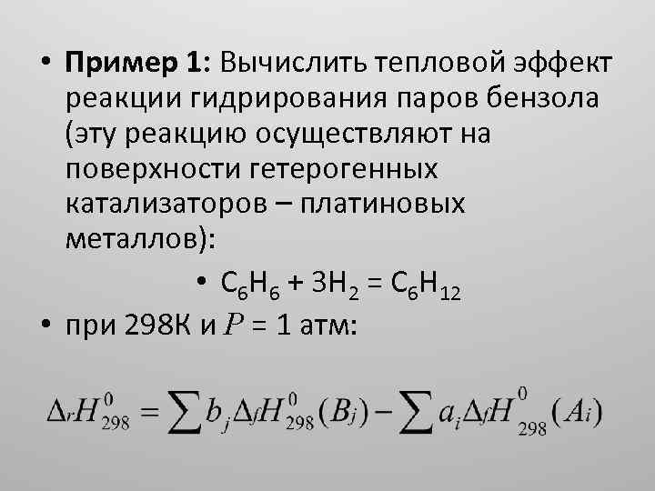 Вычислите тепловой эффект реакции 2mg o2