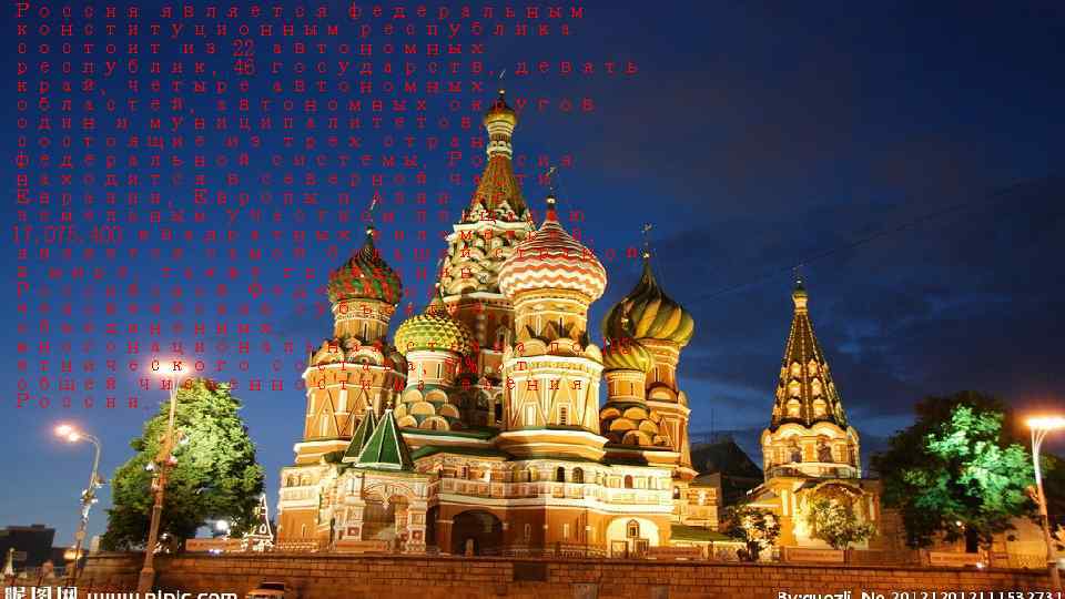 Россия является федеральным конституционным республика состоит из 22 автономных республик, 46 государств, девять край,