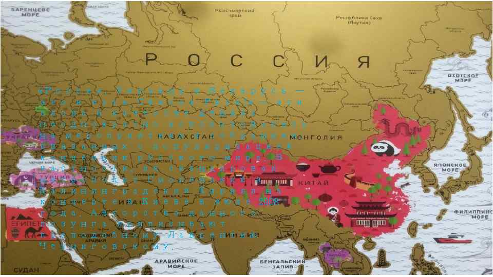 Концепция русский мир