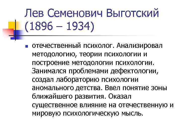 Роль отечественных ученых в становлении и развитии мировой органической химии презентация