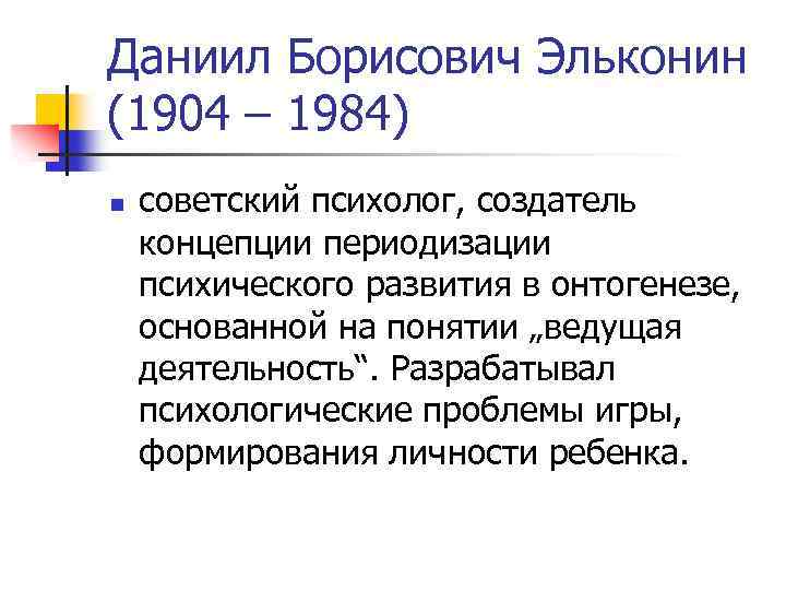 Вклад отечественных экономистов в развитие макроэкономической теории презентация