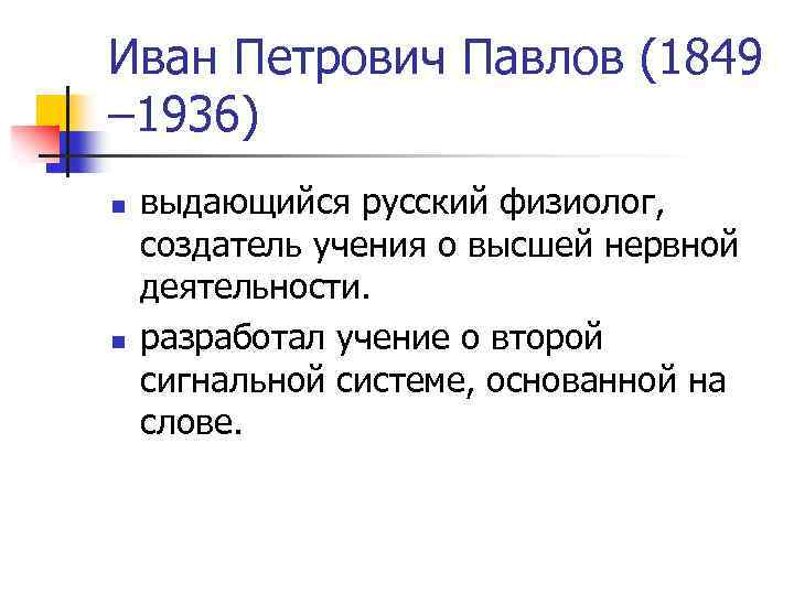 Вклад отечественных экономистов в развитие макроэкономической теории презентация