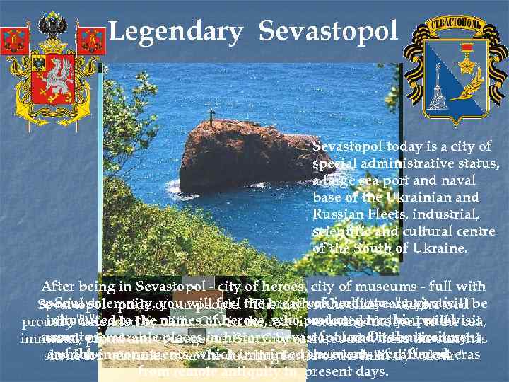 Legendary Sevastopol today is a city of special administrative status, a large sea port