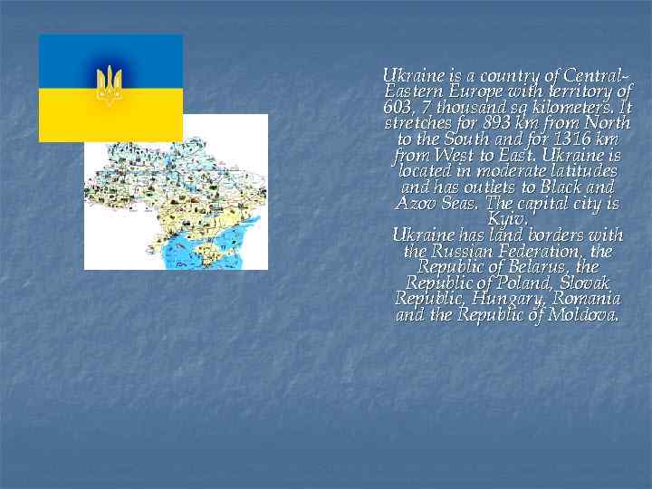 Ukraine is a country of Central. Eastern Europe with territory of 603, 7 thousand