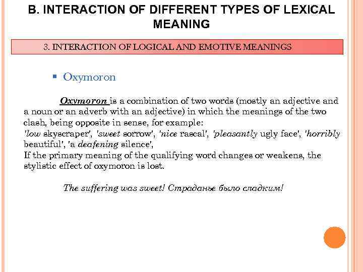 B. INTERACTION OF DIFFERENT TYPES OF LEXICAL MEANING 3. INTERACTION OF LOGICAL AND EMOTIVE