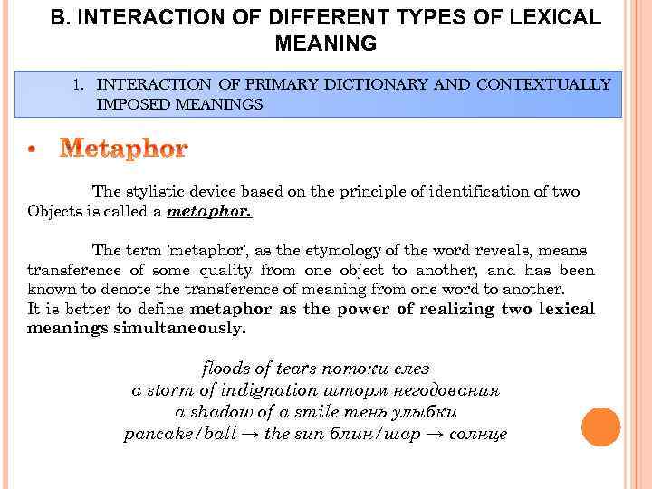 B. INTERACTION OF DIFFERENT TYPES OF LEXICAL MEANING 1. INTERACTION OF PRIMARY DICTIONARY AND