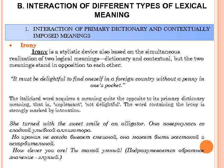 B. INTERACTION OF DIFFERENT TYPES OF LEXICAL MEANING 1. INTERACTION OF PRIMARY DICTIONARY AND