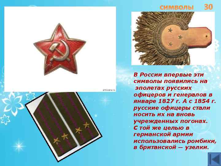 Это один из древнейших общечеловеческих символов охраны, безопасности, символ защиты от внешних злых сил.