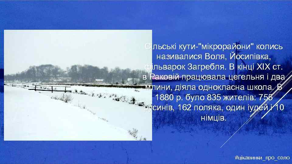 Сільські кути-