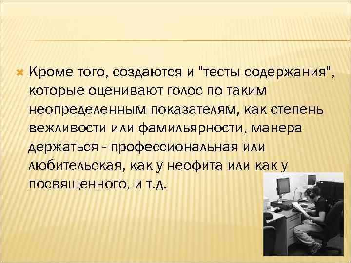  Кроме того, создаются и 