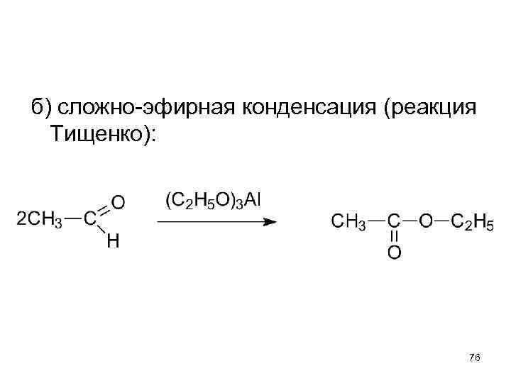 Сложно б