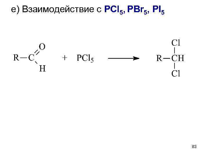 Хлорацетон — Википедия