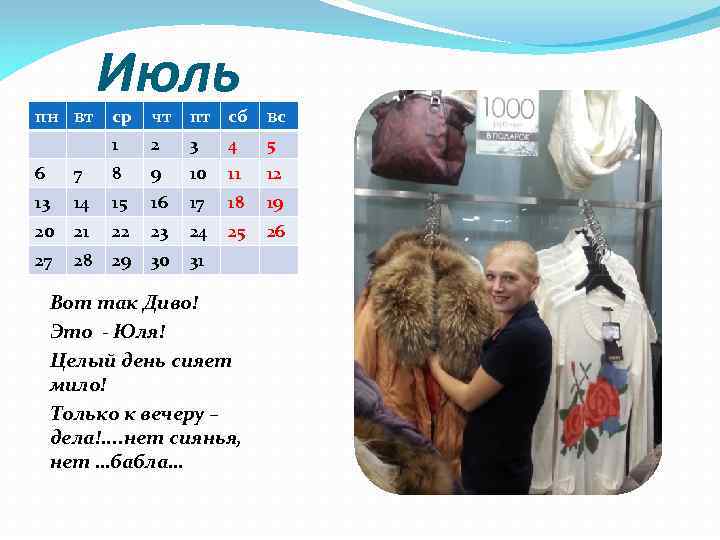 пн вт Июль ср чт пт сб вс 1 2 3 4 5 6