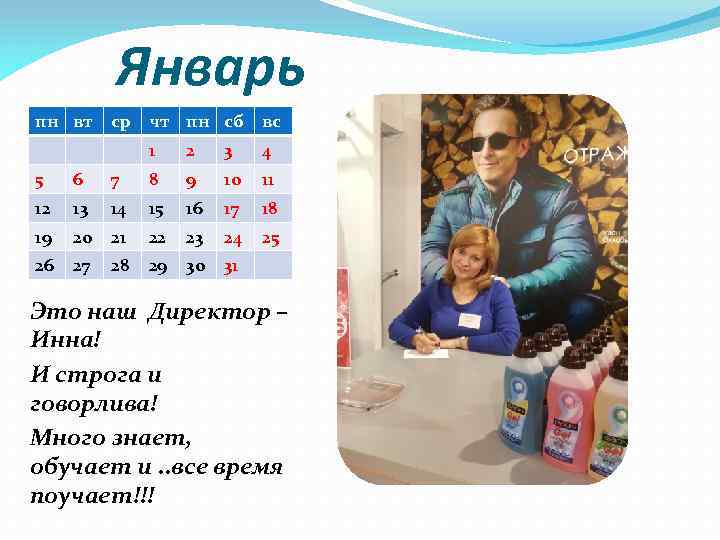 Январь пн вт ср чт пн сб вс 1 2 3 4 5 6