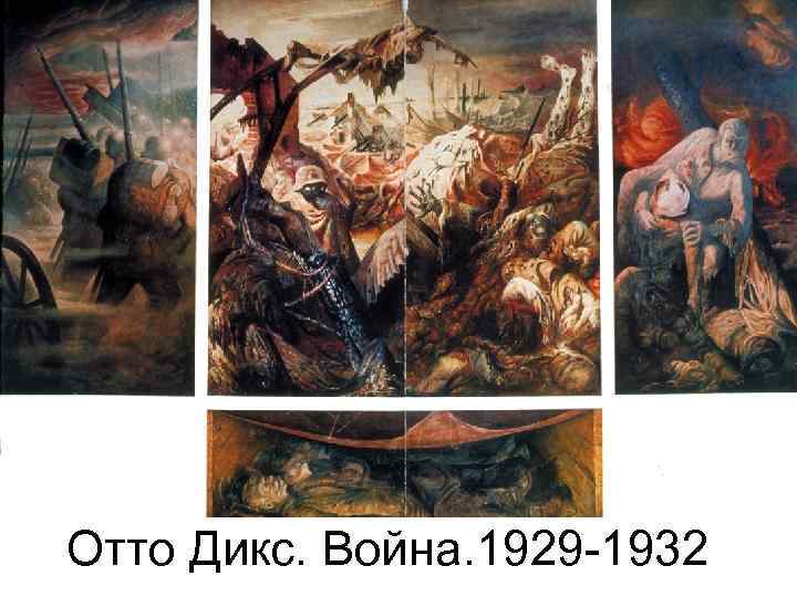 Отто Дикс. Война. 1929 -1932 