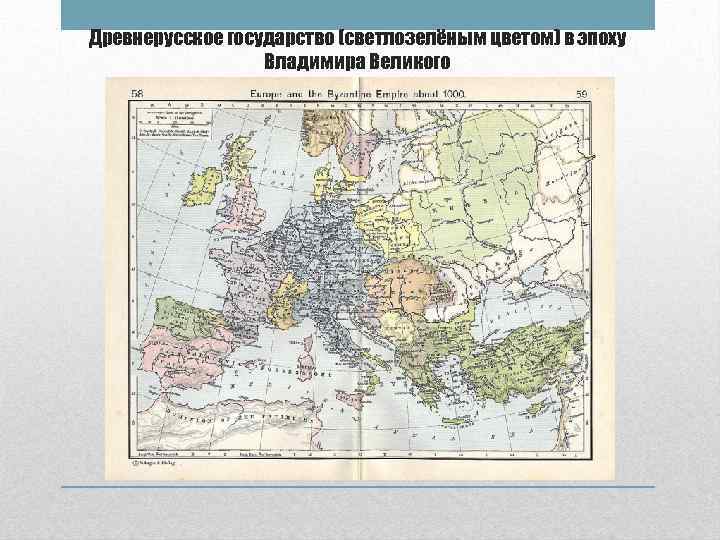 Древнерусское государство (светлозелёным цветом) в эпоху Владимира Великого 
