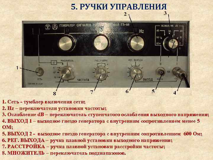 Генератор сигналов низкочастотный г3 106 схема