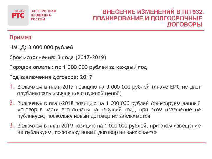 Изменения в законах 2019 год