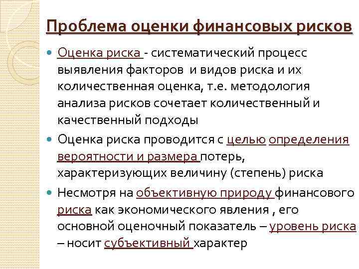 Систематические процессы