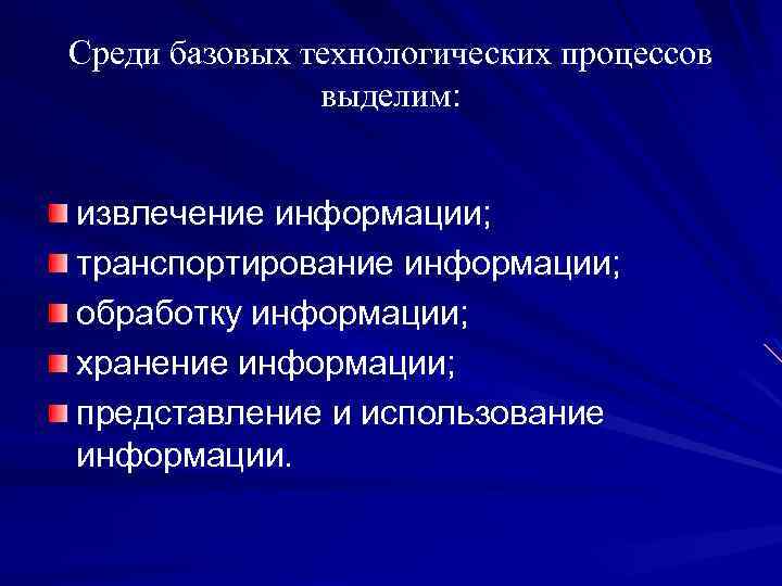 Выделите это процесс