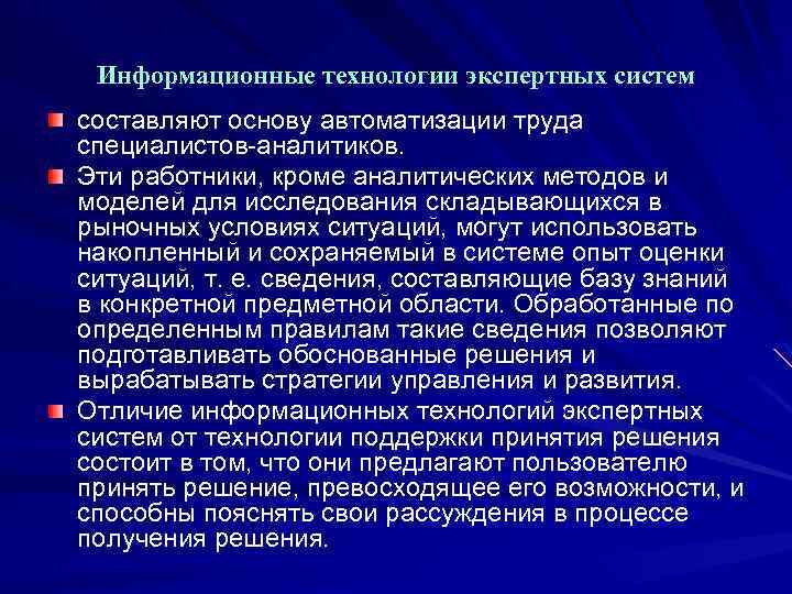 Методика осмотра больного. Методы исследования пациента. Метод обследования пациента. Функциональные информационные технологии.