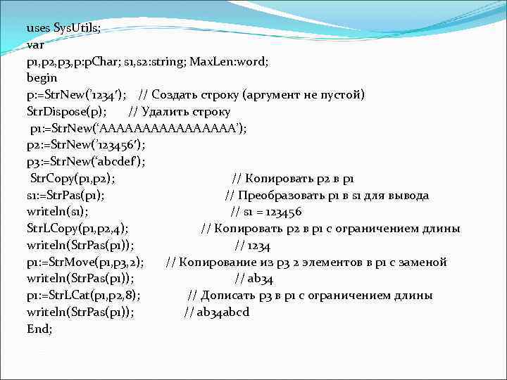 uses Sys. Utils; var p 1, p 2, p 3, p: p. Char; s
