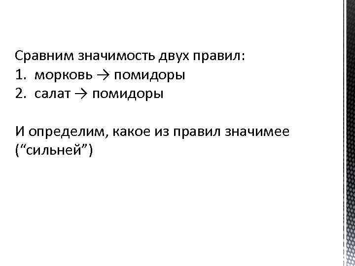 02 02 значение. Сравнимое значение это. Аффинитивная площадка. Аффинитивный это.