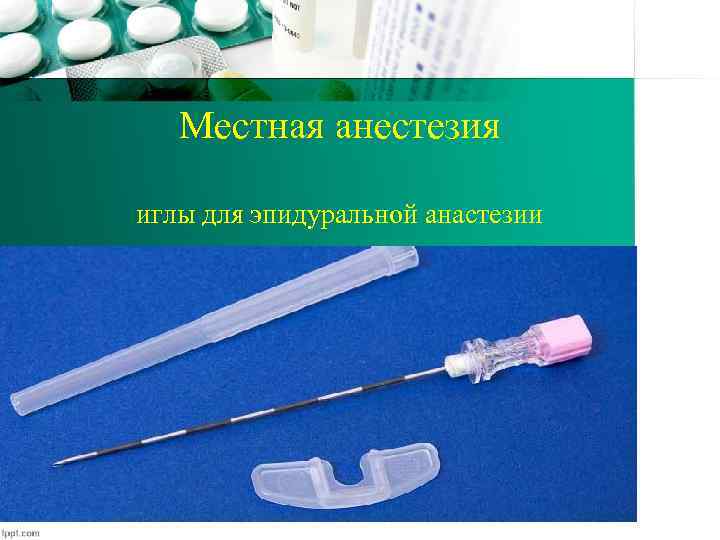 Местная анестезия иглы для эпидуральной анастезии 