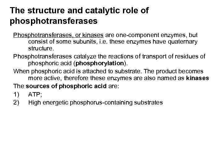 The structure and catalytic role of phosphotransferases Phosphotransferases, or kinases are one-component enzymes, but