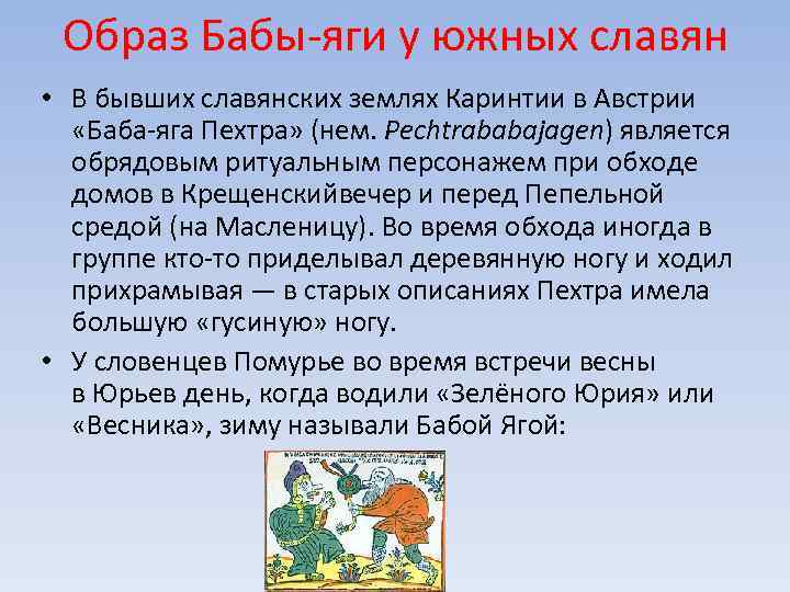 Руководство отрядом повстанцев в южных землях нижегородского края