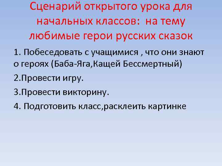 Как писать годовой проект