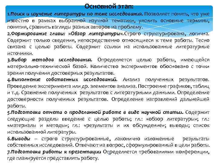 Написание научных статей относятся к результатам проекта