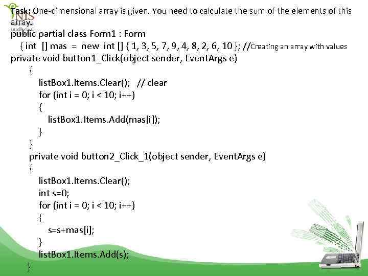 Task: One-dimensional array is given. You need to calculate the sum of the elements